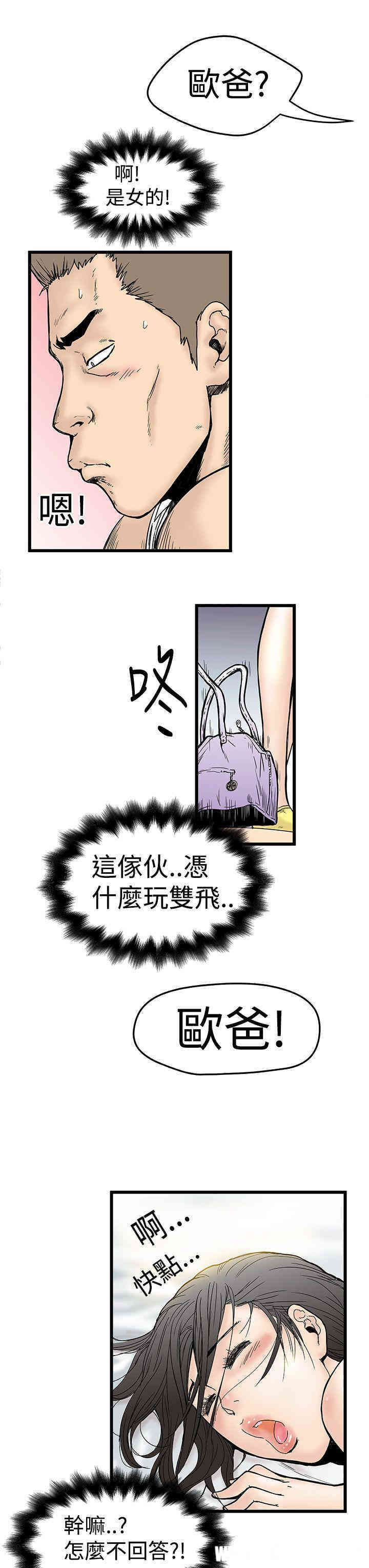 韩国漫画想像狂热韩漫_想像狂热-第2话在线免费阅读-韩国漫画-第7张图片