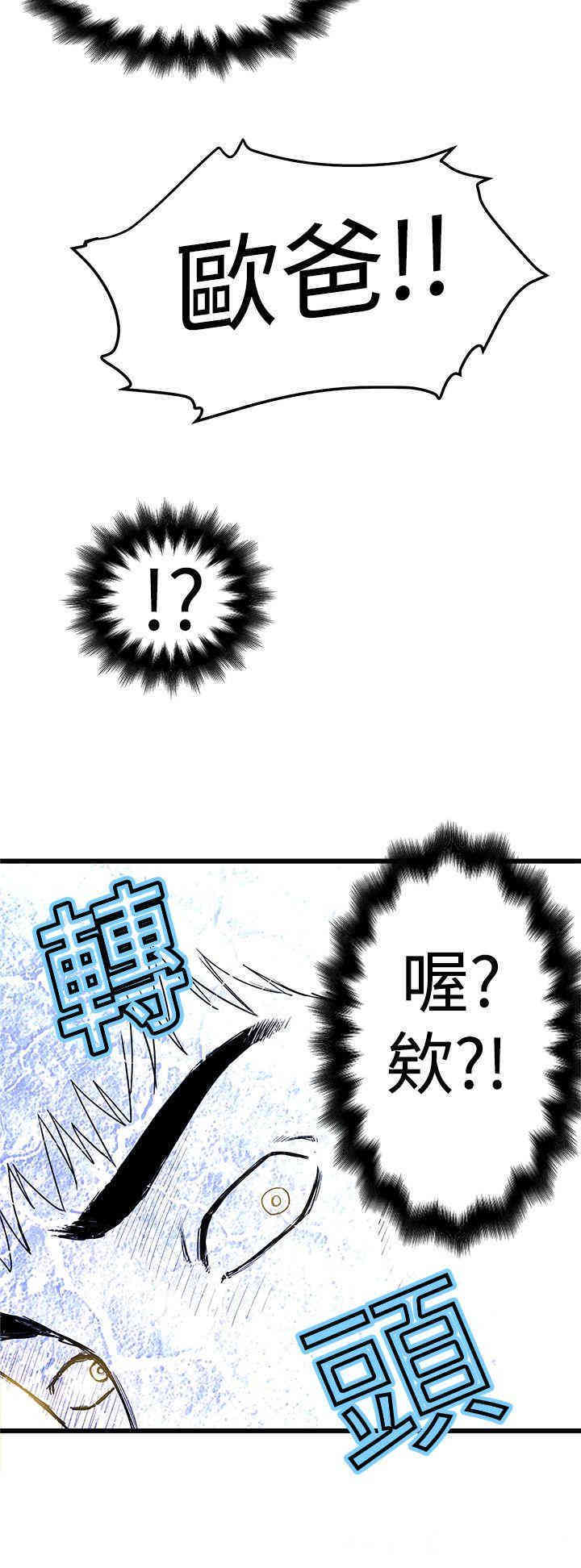 韩国漫画想像狂热韩漫_想像狂热-第2话在线免费阅读-韩国漫画-第8张图片