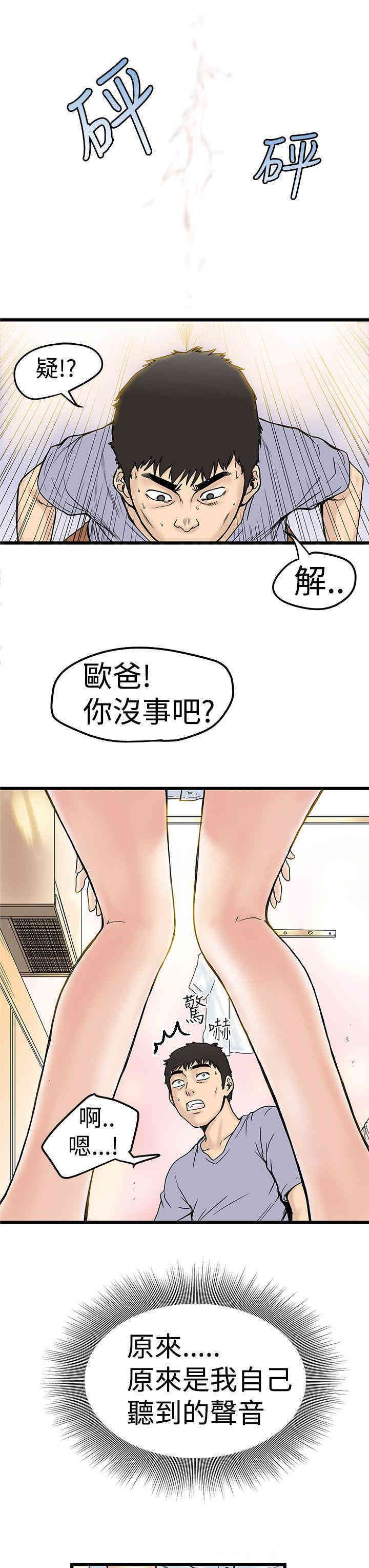 韩国漫画想像狂热韩漫_想像狂热-第2话在线免费阅读-韩国漫画-第9张图片
