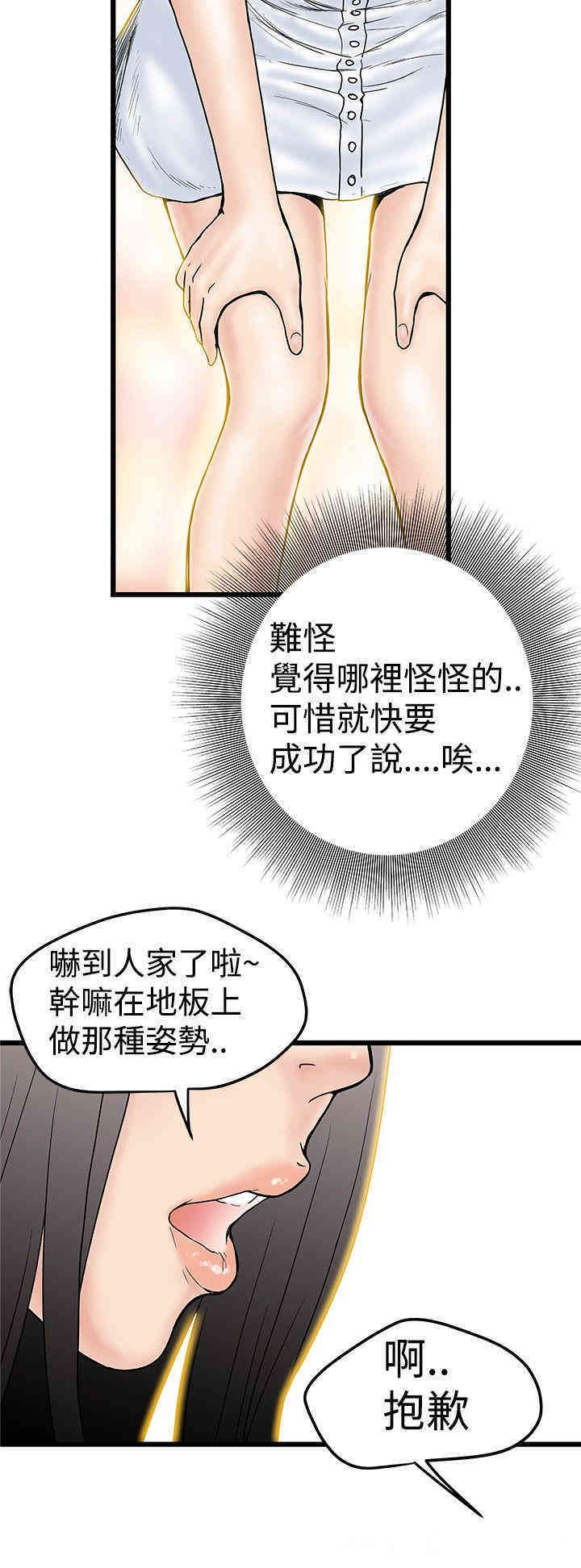 韩国漫画想像狂热韩漫_想像狂热-第2话在线免费阅读-韩国漫画-第10张图片