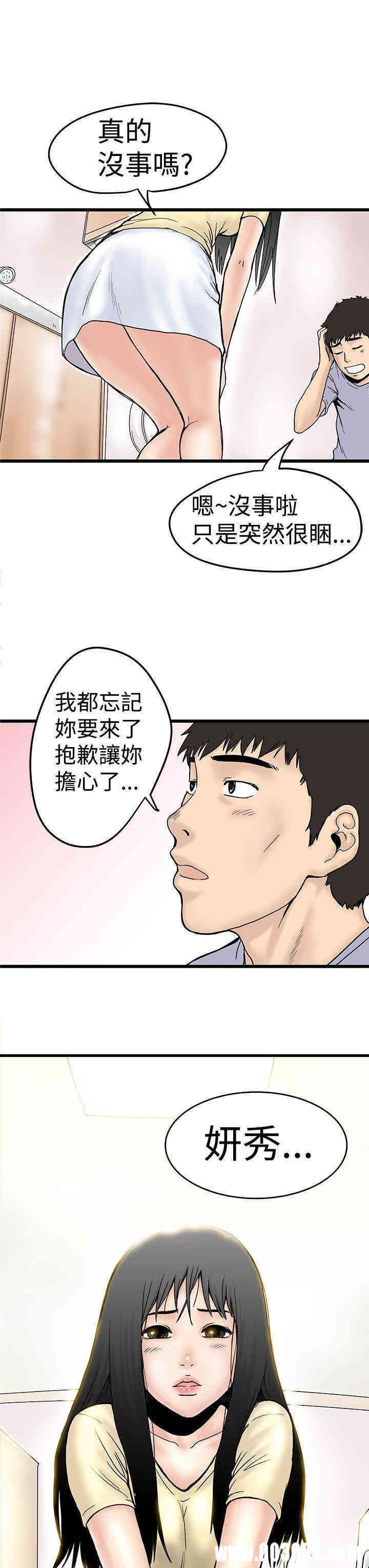 韩国漫画想像狂热韩漫_想像狂热-第2话在线免费阅读-韩国漫画-第11张图片