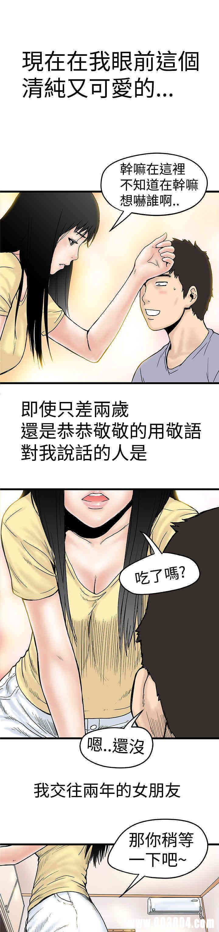 韩国漫画想像狂热韩漫_想像狂热-第2话在线免费阅读-韩国漫画-第13张图片