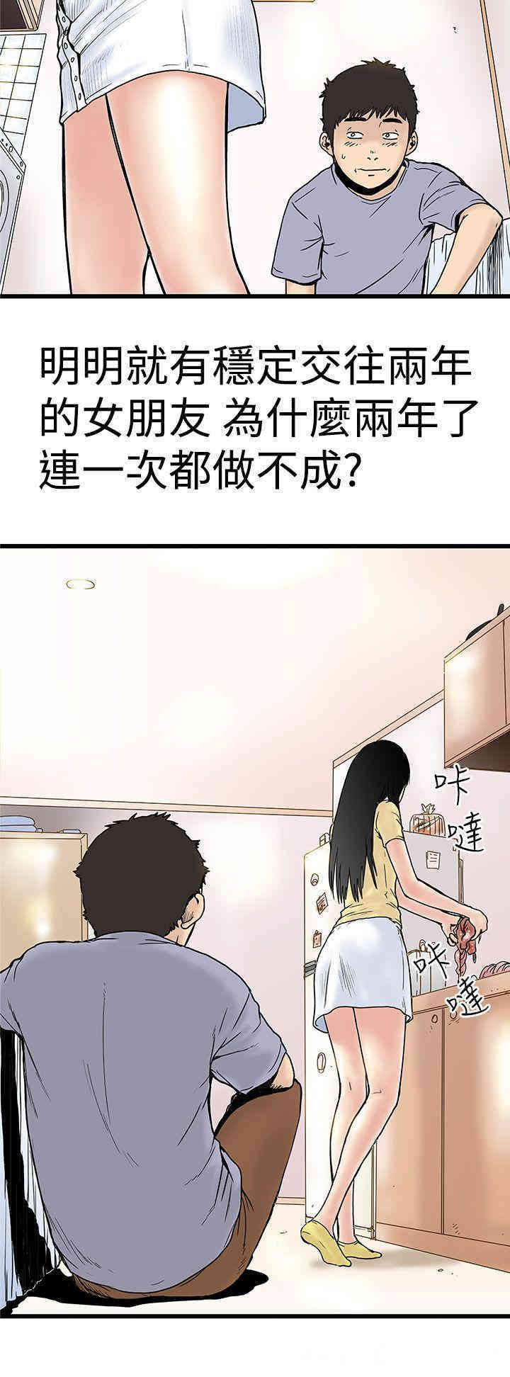 韩国漫画想像狂热韩漫_想像狂热-第2话在线免费阅读-韩国漫画-第14张图片