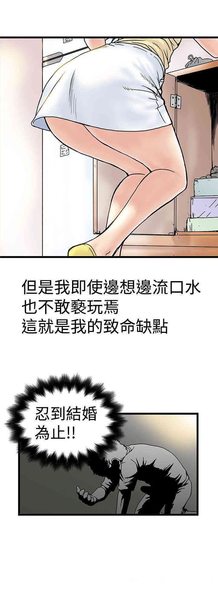 韩国漫画想像狂热韩漫_想像狂热-第2话在线免费阅读-韩国漫画-第16张图片