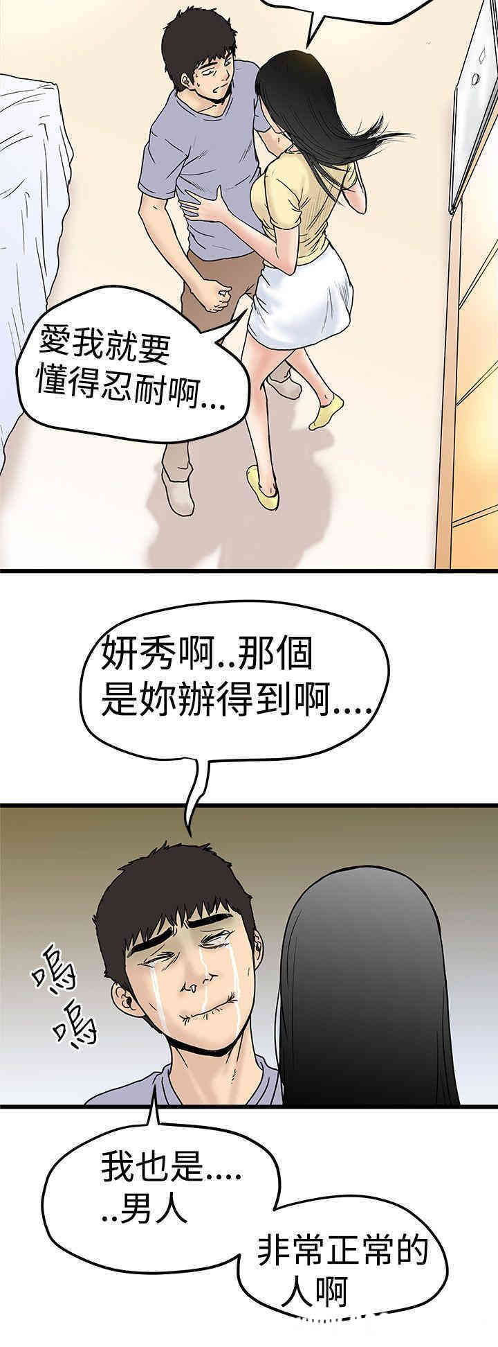 韩国漫画想像狂热韩漫_想像狂热-第2话在线免费阅读-韩国漫画-第20张图片