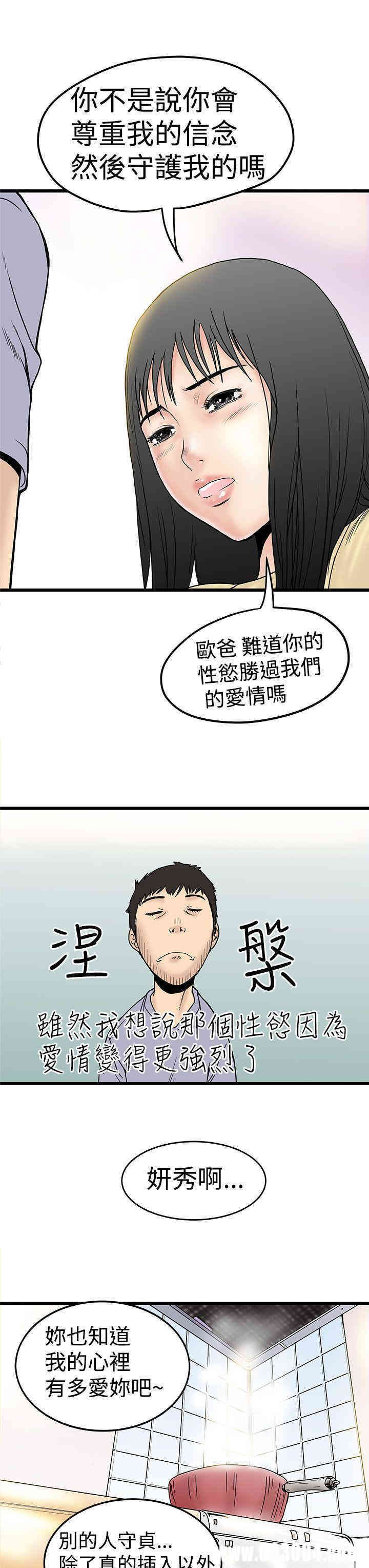 韩国漫画想像狂热韩漫_想像狂热-第2话在线免费阅读-韩国漫画-第21张图片