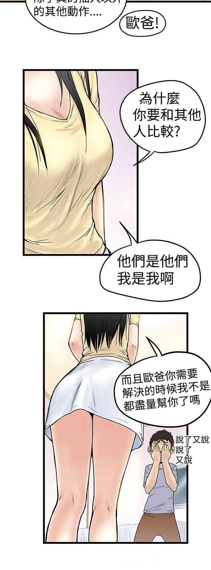 韩国漫画想像狂热韩漫_想像狂热-第2话在线免费阅读-韩国漫画-第22张图片
