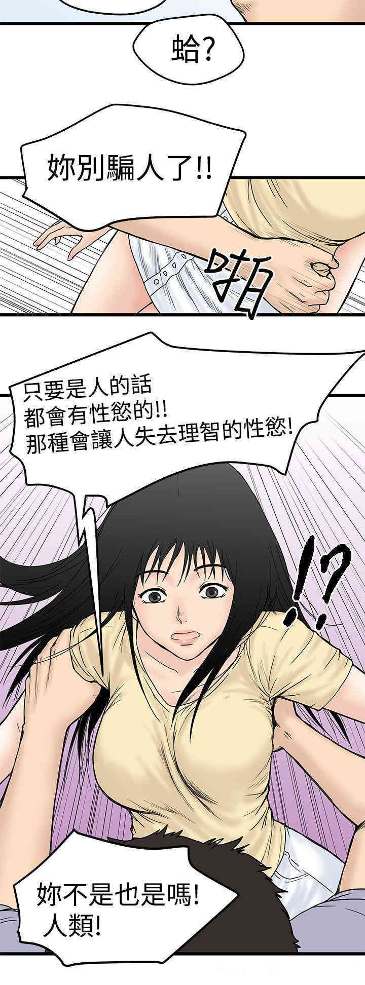 韩国漫画想像狂热韩漫_想像狂热-第2话在线免费阅读-韩国漫画-第24张图片