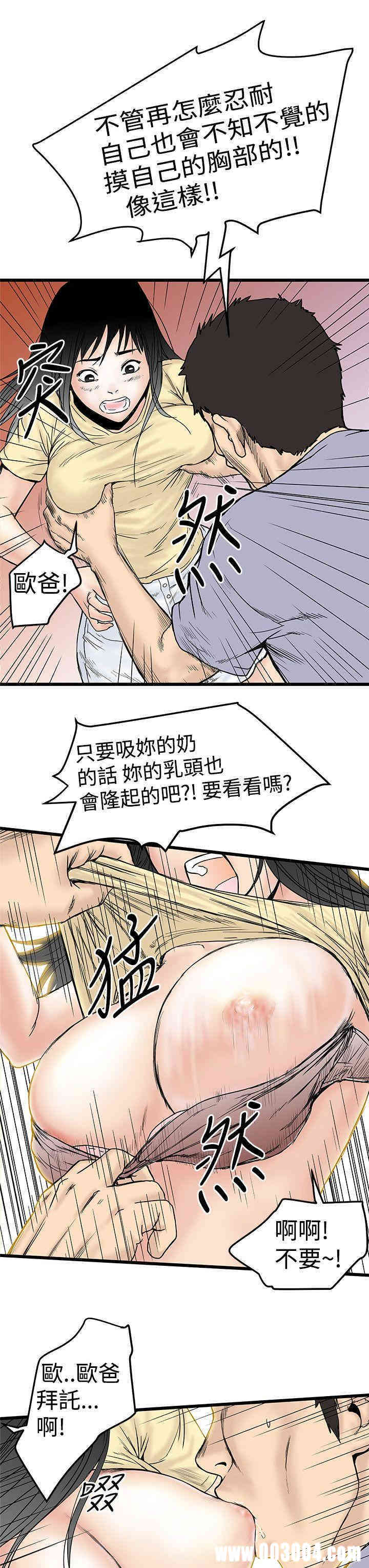 韩国漫画想像狂热韩漫_想像狂热-第2话在线免费阅读-韩国漫画-第25张图片