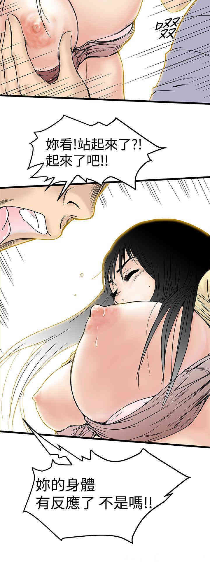 韩国漫画想像狂热韩漫_想像狂热-第2话在线免费阅读-韩国漫画-第26张图片