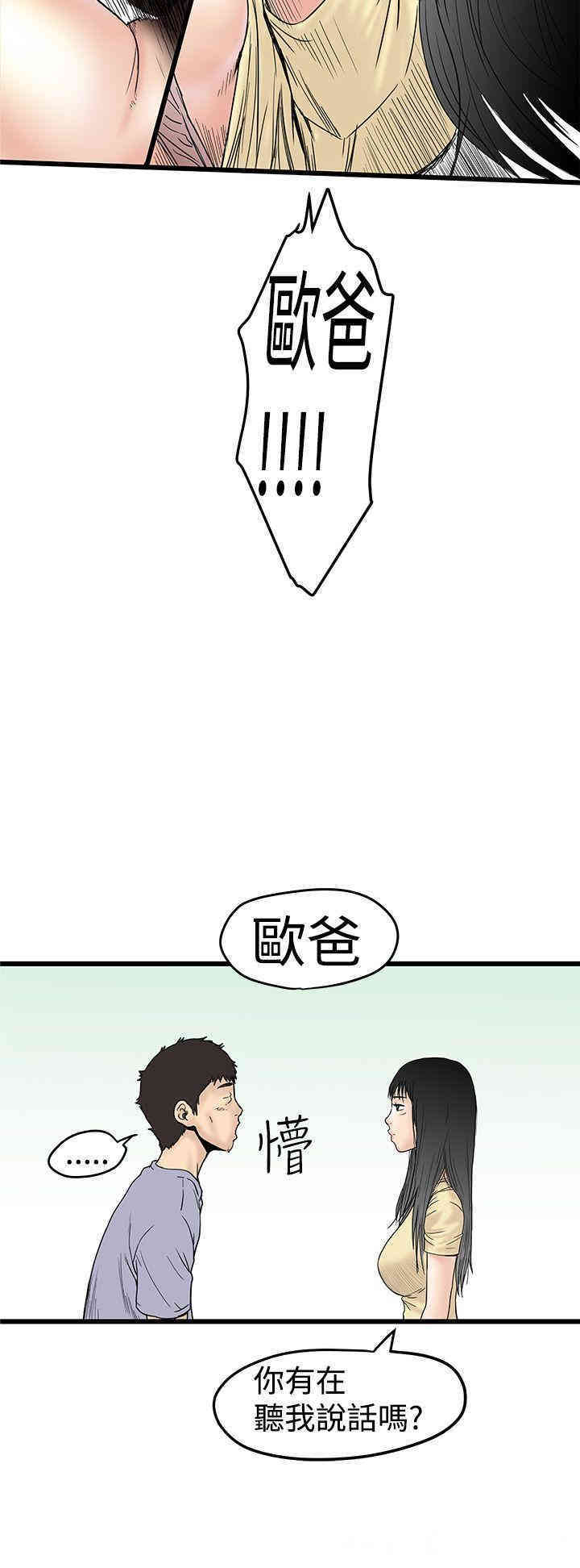 韩国漫画想像狂热韩漫_想像狂热-第2话在线免费阅读-韩国漫画-第28张图片