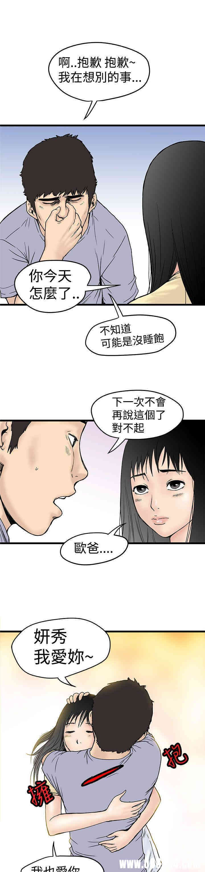 韩国漫画想像狂热韩漫_想像狂热-第2话在线免费阅读-韩国漫画-第29张图片