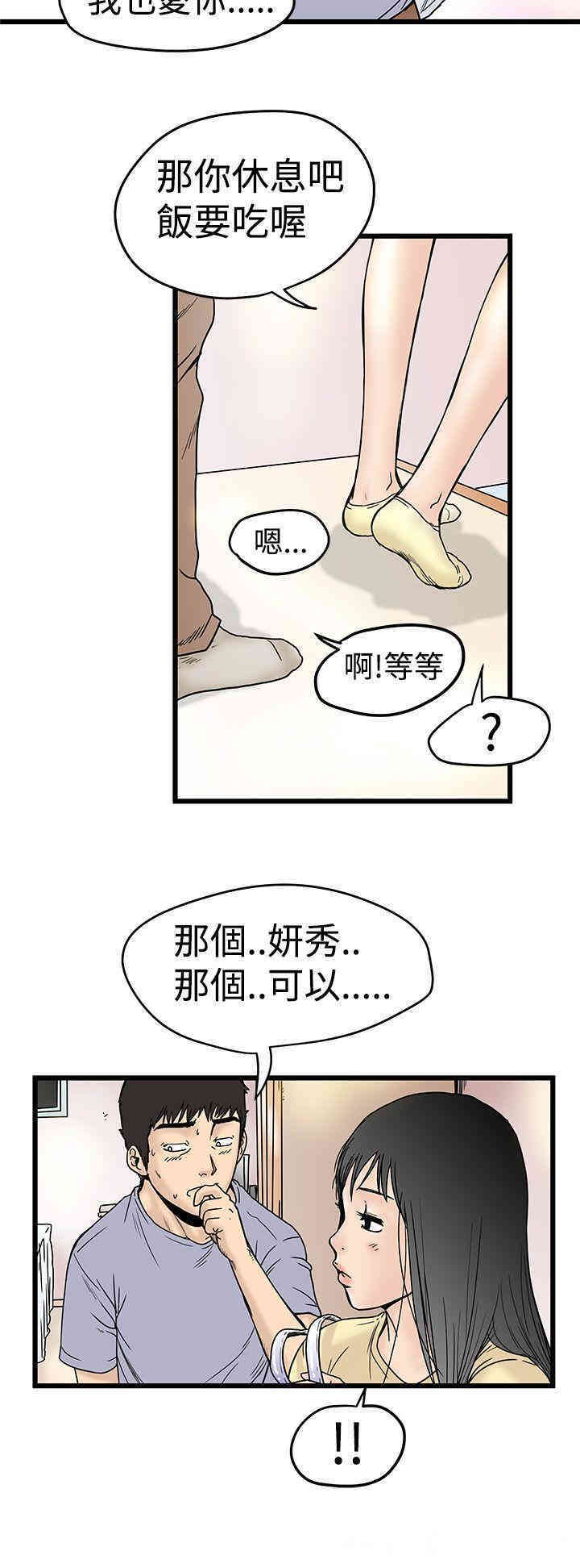 韩国漫画想像狂热韩漫_想像狂热-第2话在线免费阅读-韩国漫画-第30张图片