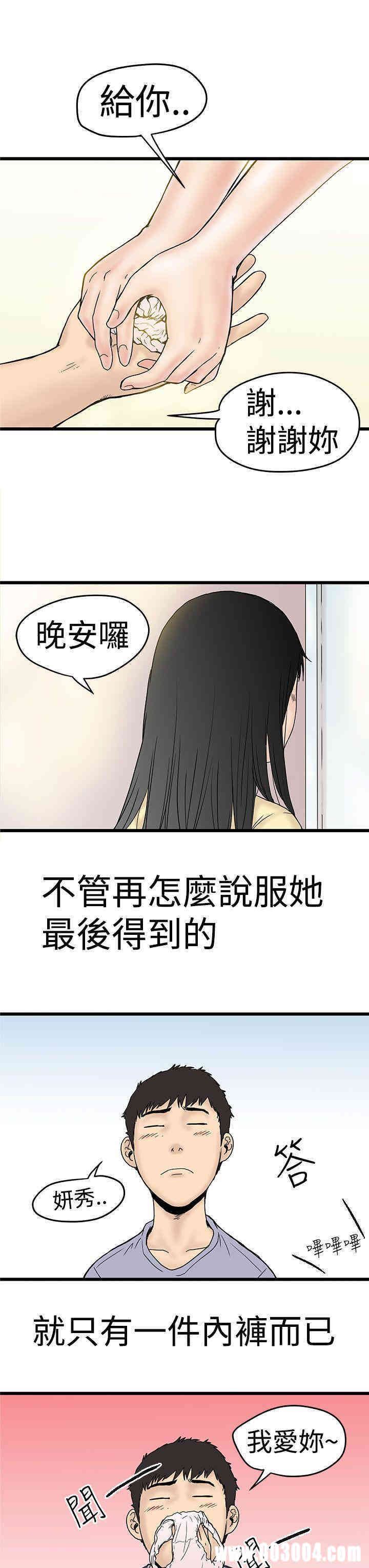 韩国漫画想像狂热韩漫_想像狂热-第2话在线免费阅读-韩国漫画-第33张图片