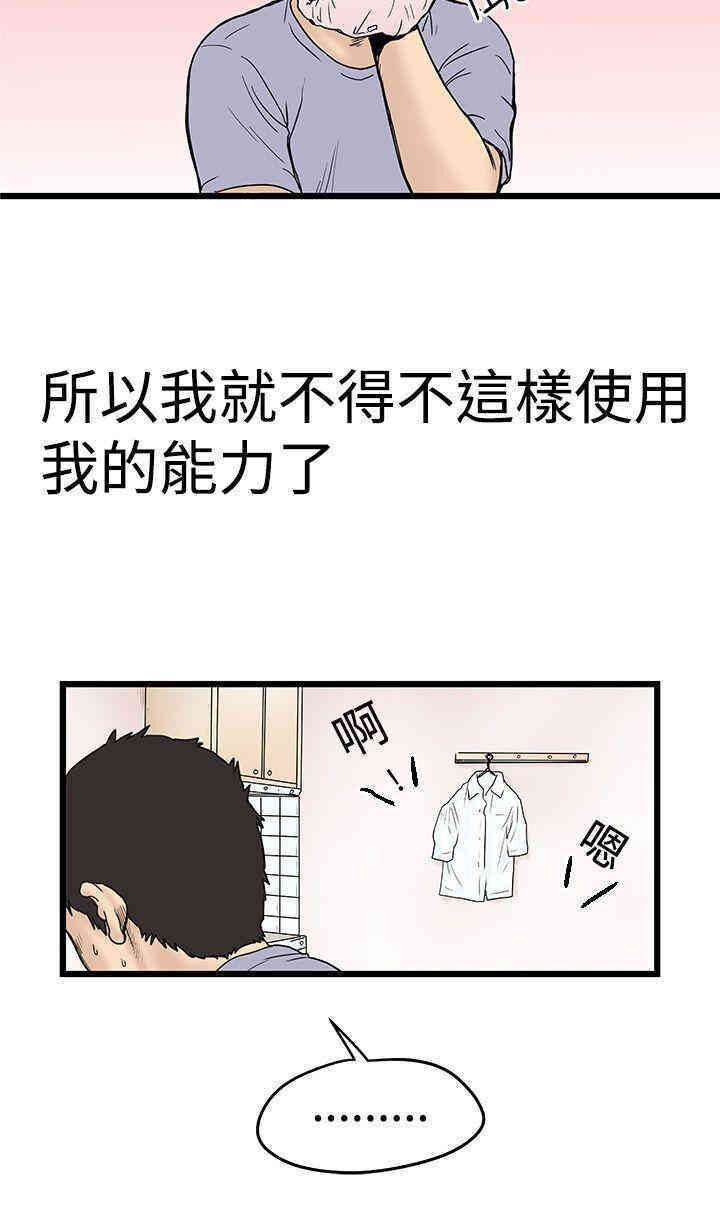 韩国漫画想像狂热韩漫_想像狂热-第2话在线免费阅读-韩国漫画-第34张图片
