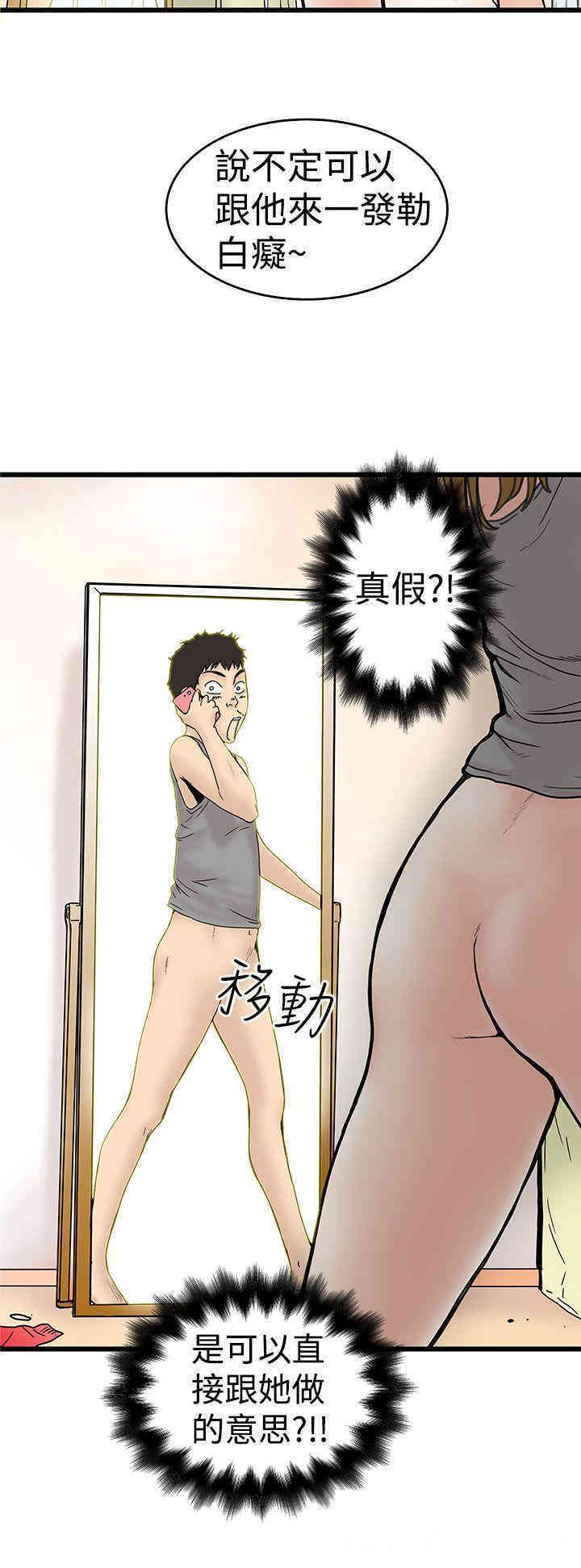 韩国漫画想像狂热韩漫_想像狂热-第3话在线免费阅读-韩国漫画-第4张图片