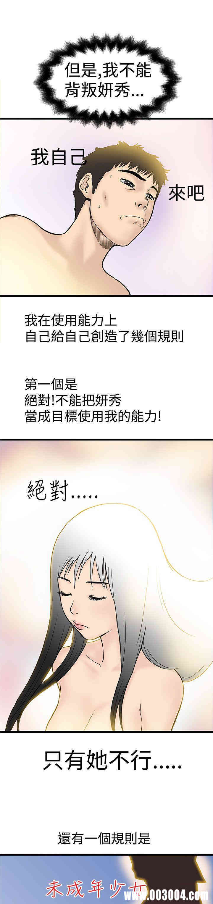 韩国漫画想像狂热韩漫_想像狂热-第3话在线免费阅读-韩国漫画-第5张图片