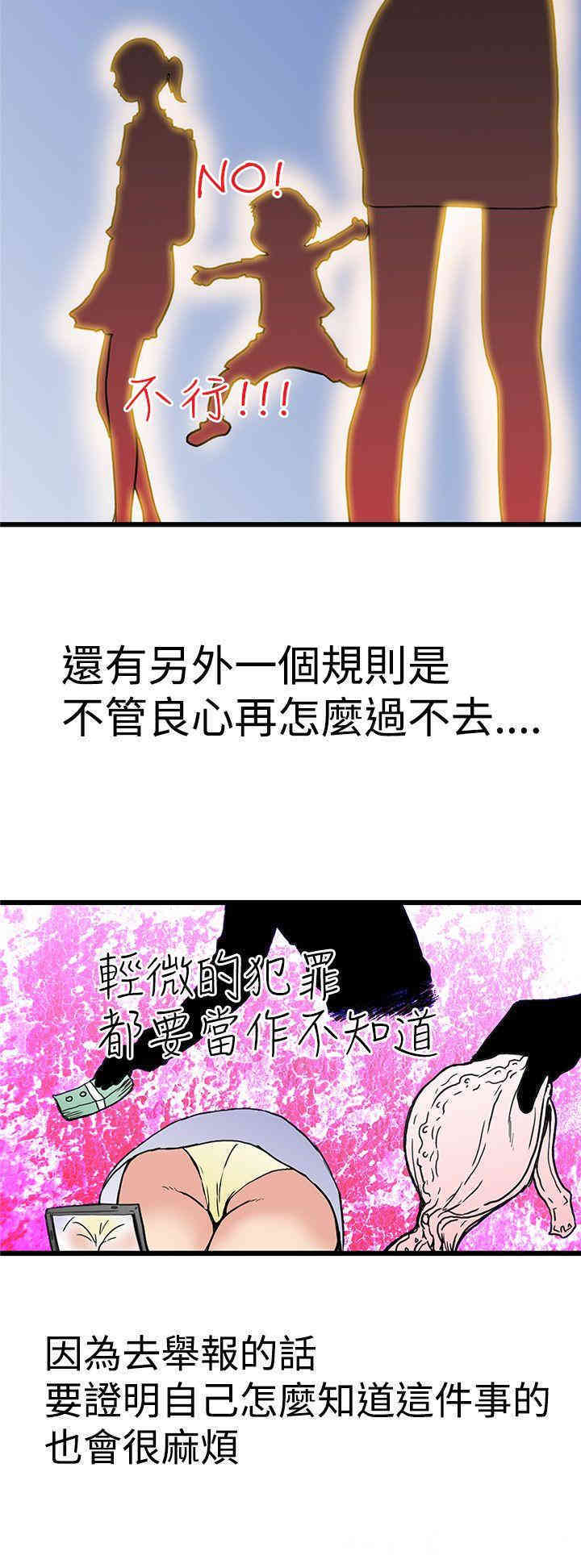 韩国漫画想像狂热韩漫_想像狂热-第3话在线免费阅读-韩国漫画-第6张图片