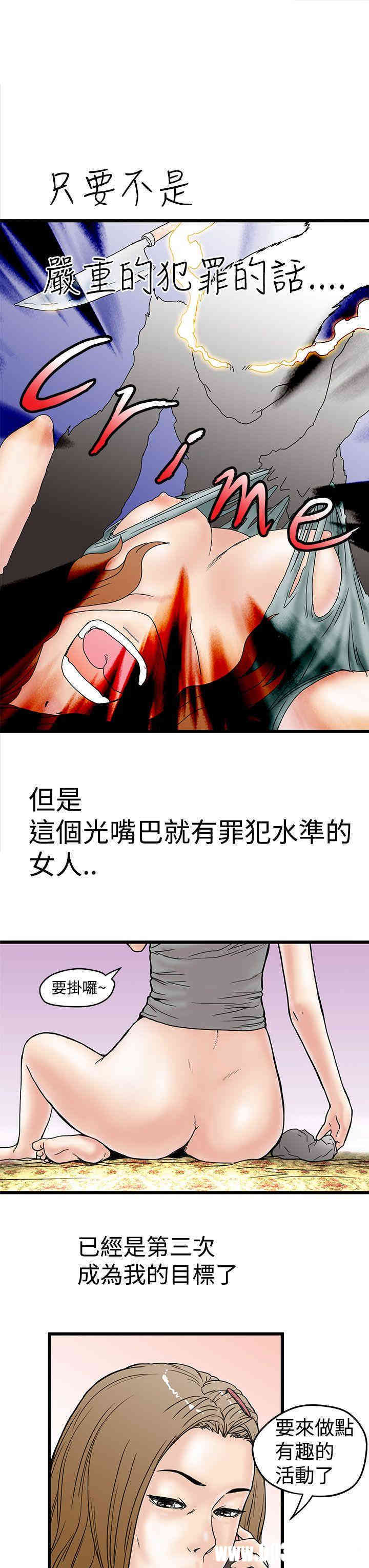 韩国漫画想像狂热韩漫_想像狂热-第3话在线免费阅读-韩国漫画-第7张图片