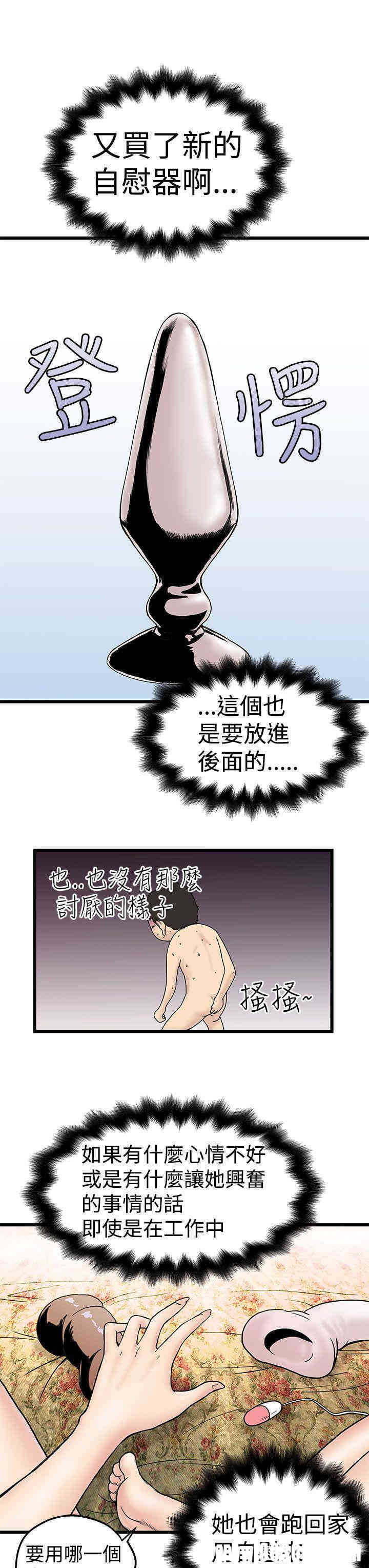 韩国漫画想像狂热韩漫_想像狂热-第3话在线免费阅读-韩国漫画-第9张图片
