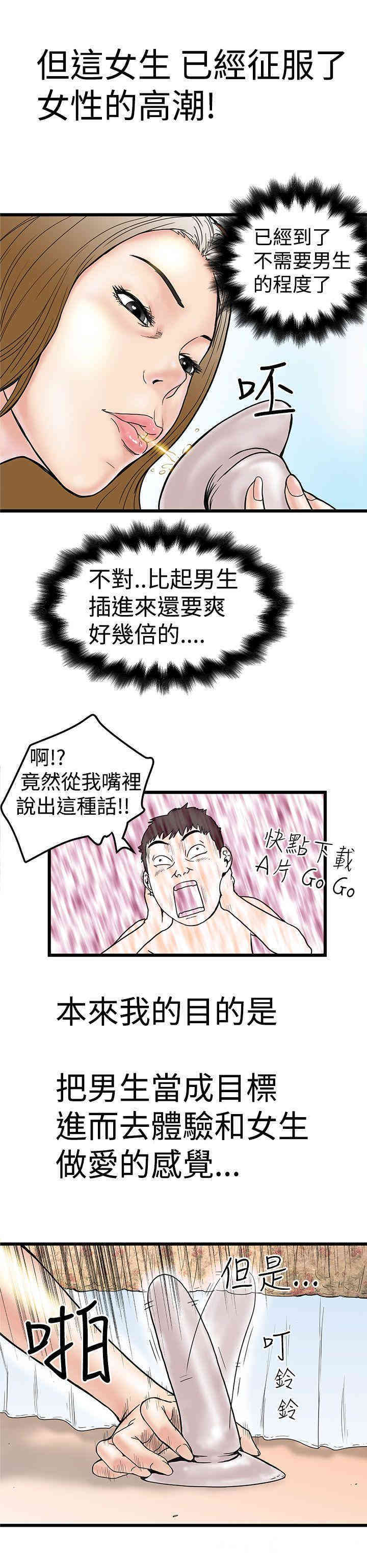 韩国漫画想像狂热韩漫_想像狂热-第3话在线免费阅读-韩国漫画-第17张图片