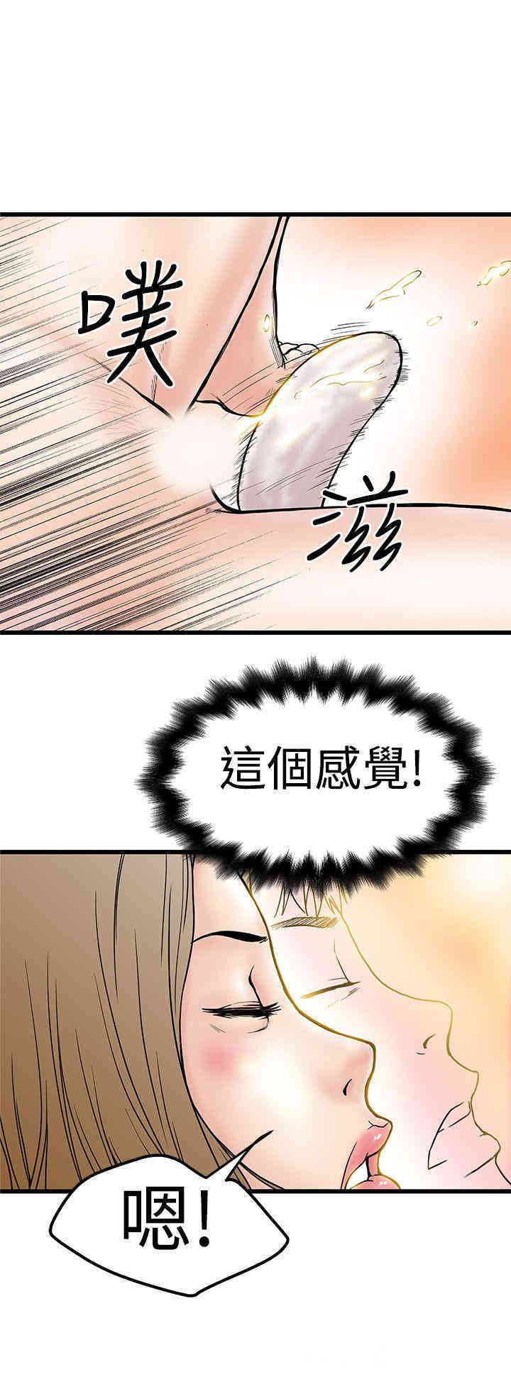 韩国漫画想像狂热韩漫_想像狂热-第3话在线免费阅读-韩国漫画-第20张图片