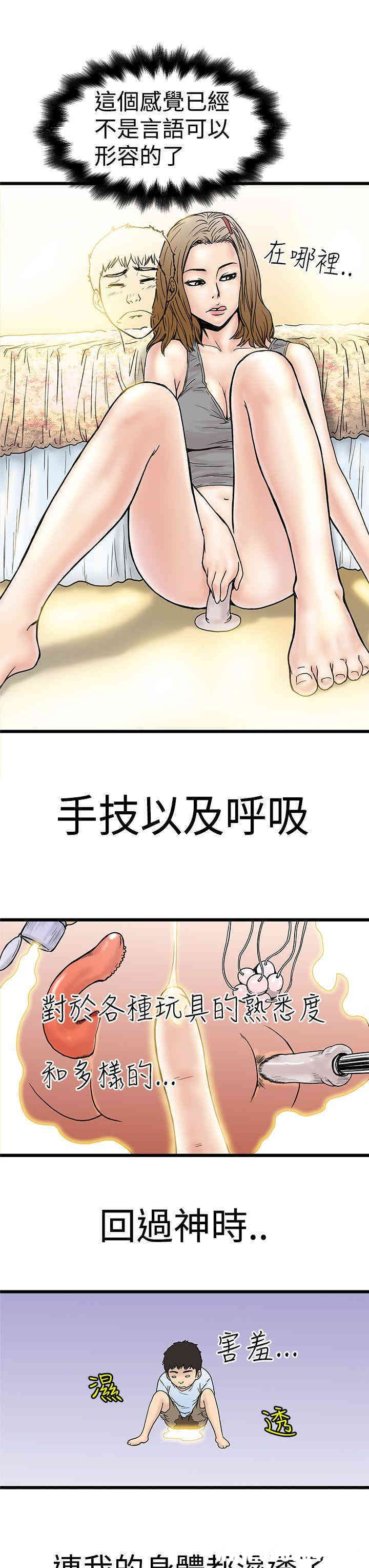 韩国漫画想像狂热韩漫_想像狂热-第3话在线免费阅读-韩国漫画-第21张图片