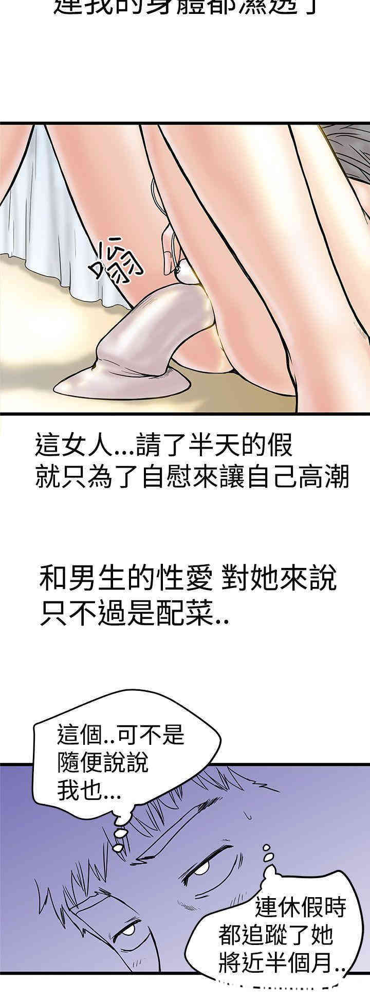 韩国漫画想像狂热韩漫_想像狂热-第3话在线免费阅读-韩国漫画-第22张图片