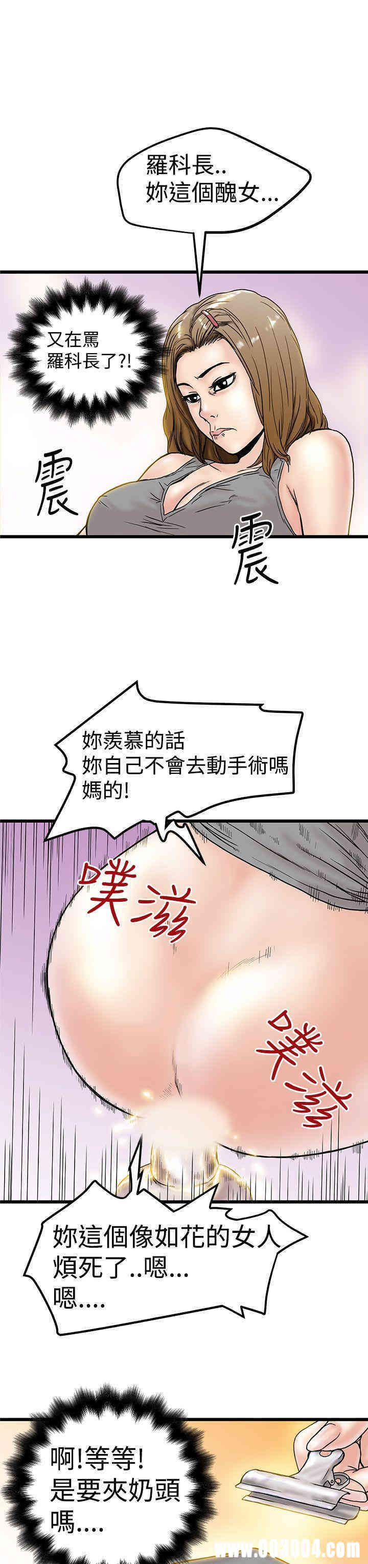 韩国漫画想像狂热韩漫_想像狂热-第3话在线免费阅读-韩国漫画-第23张图片