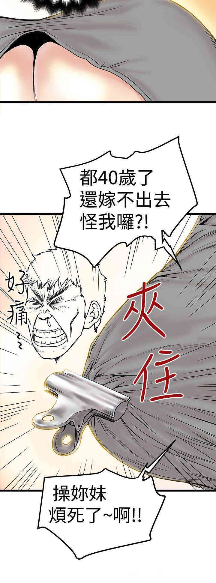 韩国漫画想像狂热韩漫_想像狂热-第3话在线免费阅读-韩国漫画-第24张图片