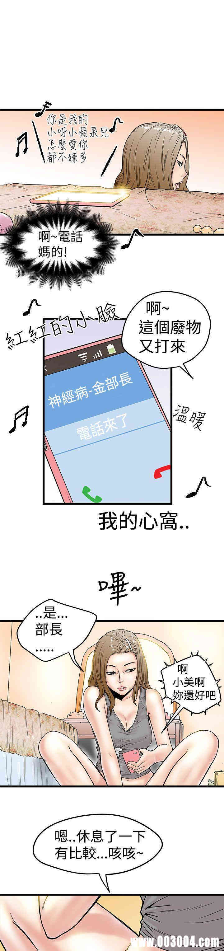 韩国漫画想像狂热韩漫_想像狂热-第3话在线免费阅读-韩国漫画-第25张图片