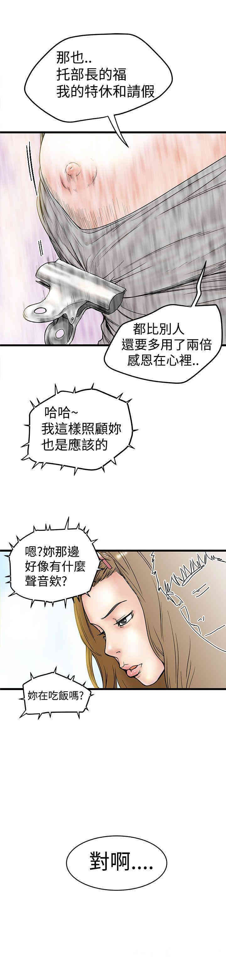 韩国漫画想像狂热韩漫_想像狂热-第3话在线免费阅读-韩国漫画-第27张图片