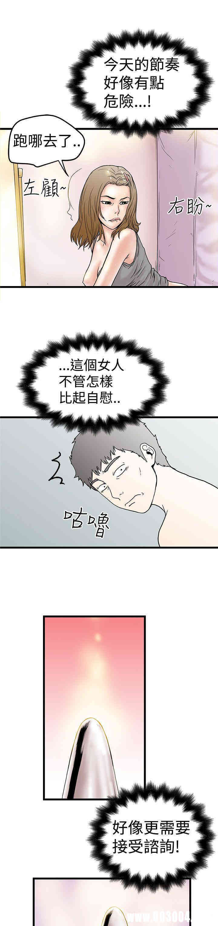 韩国漫画想像狂热韩漫_想像狂热-第3话在线免费阅读-韩国漫画-第31张图片