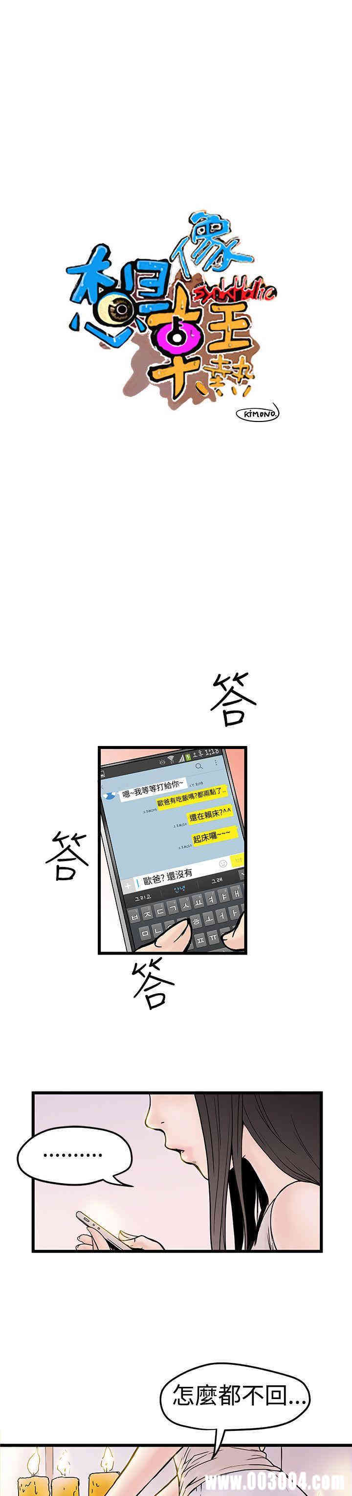 韩国漫画想像狂热韩漫_想像狂热-第4话在线免费阅读-韩国漫画-第1张图片