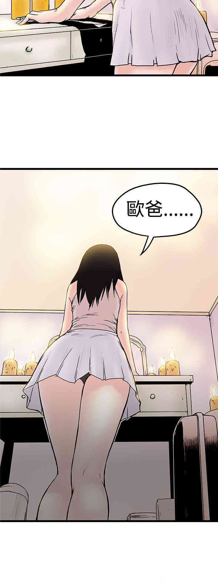 韩国漫画想像狂热韩漫_想像狂热-第4话在线免费阅读-韩国漫画-第2张图片