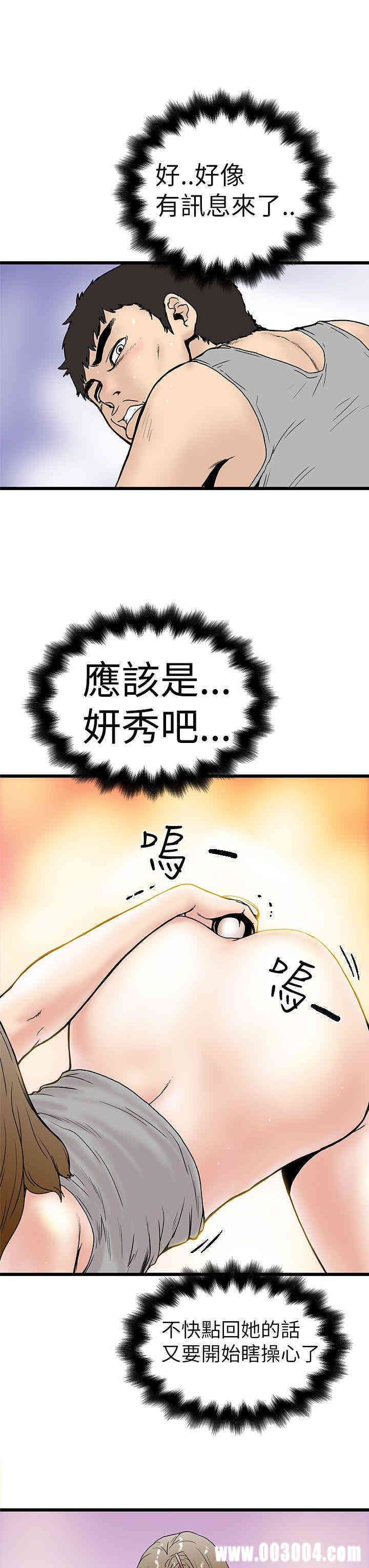 韩国漫画想像狂热韩漫_想像狂热-第4话在线免费阅读-韩国漫画-第5张图片