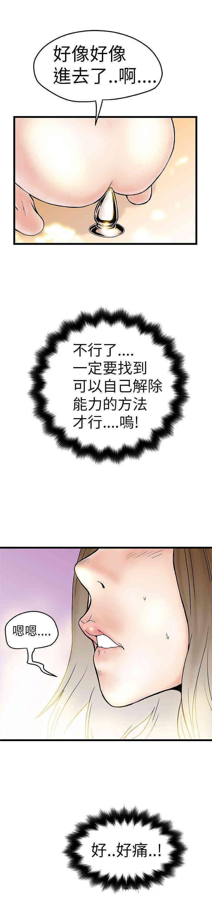 韩国漫画想像狂热韩漫_想像狂热-第4话在线免费阅读-韩国漫画-第7张图片