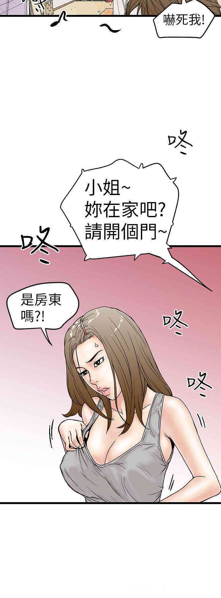 韩国漫画想像狂热韩漫_想像狂热-第4话在线免费阅读-韩国漫画-第12张图片