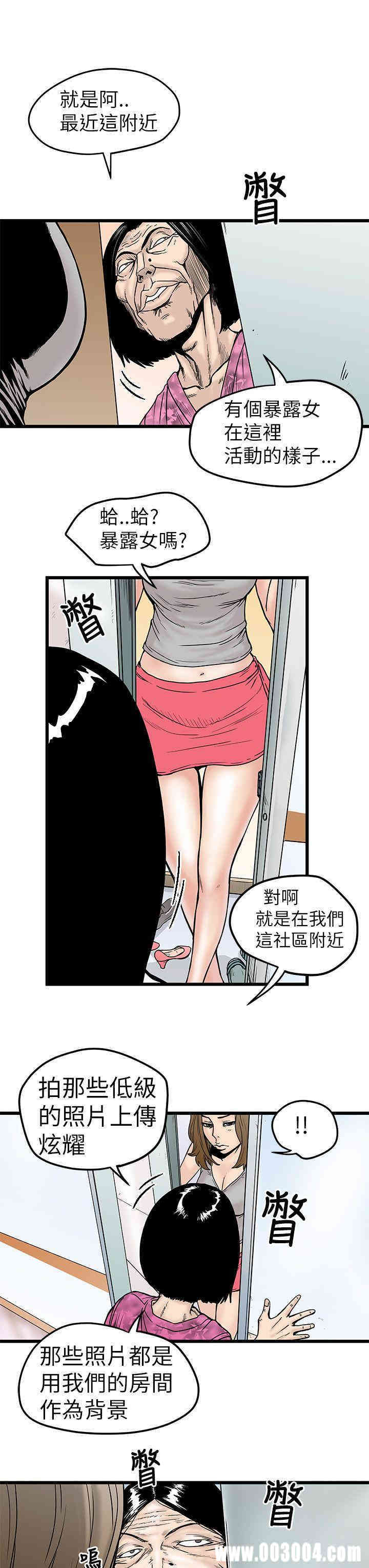 韩国漫画想像狂热韩漫_想像狂热-第4话在线免费阅读-韩国漫画-第15张图片
