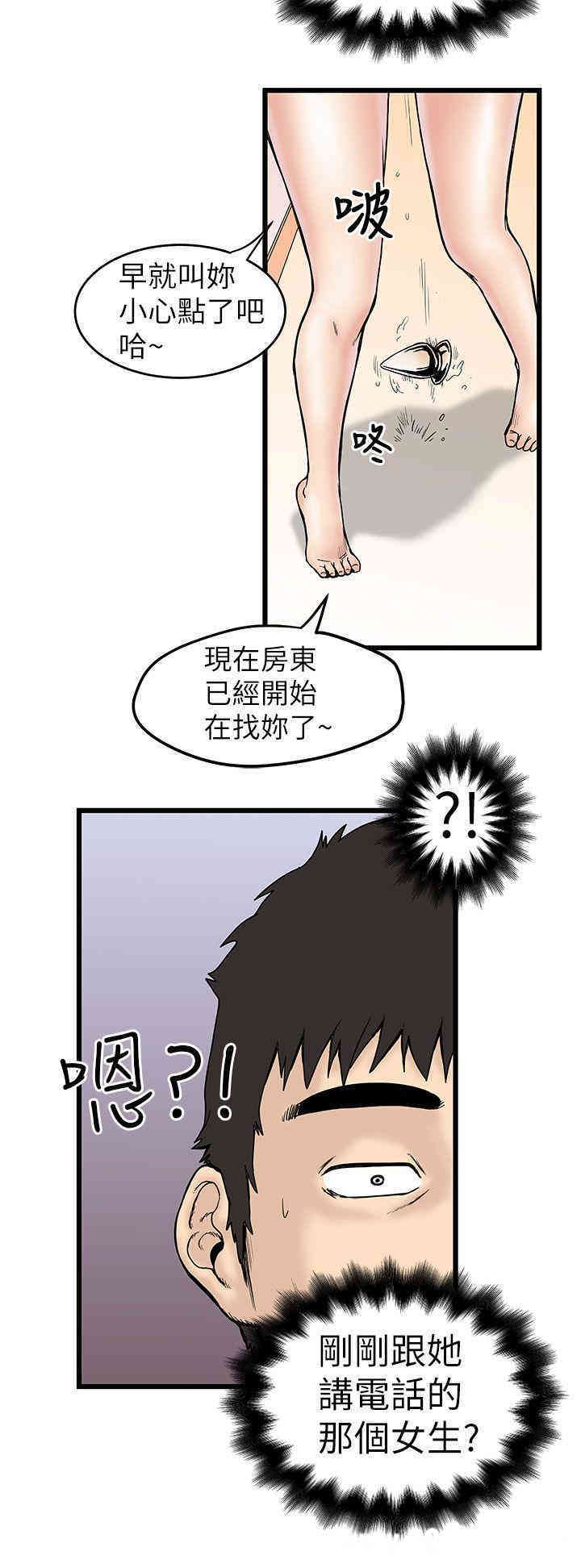 韩国漫画想像狂热韩漫_想像狂热-第4话在线免费阅读-韩国漫画-第18张图片