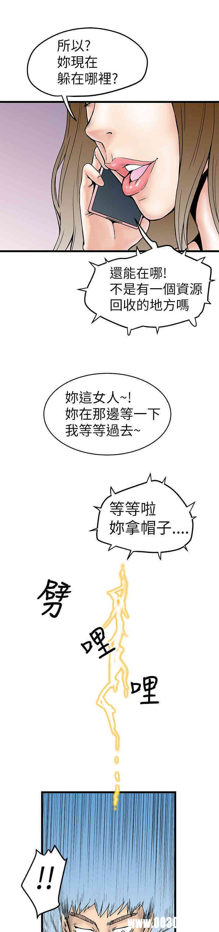 韩国漫画想像狂热韩漫_想像狂热-第4话在线免费阅读-韩国漫画-第19张图片