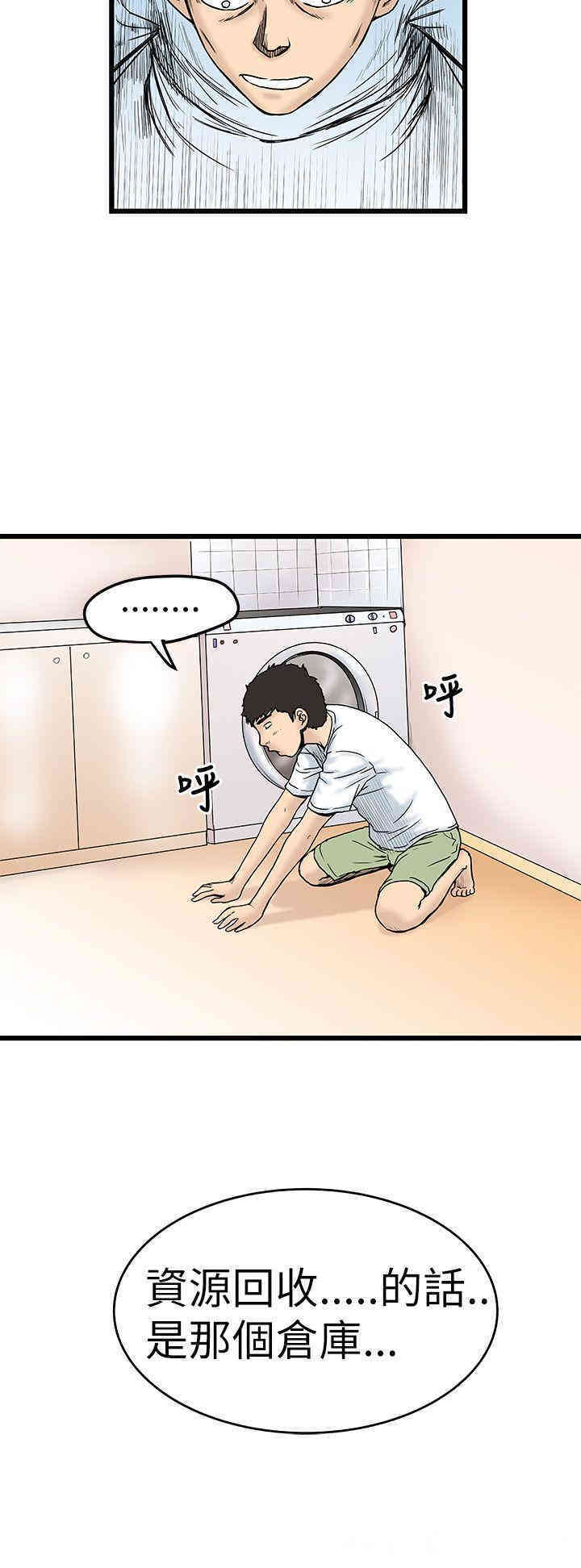 韩国漫画想像狂热韩漫_想像狂热-第4话在线免费阅读-韩国漫画-第20张图片