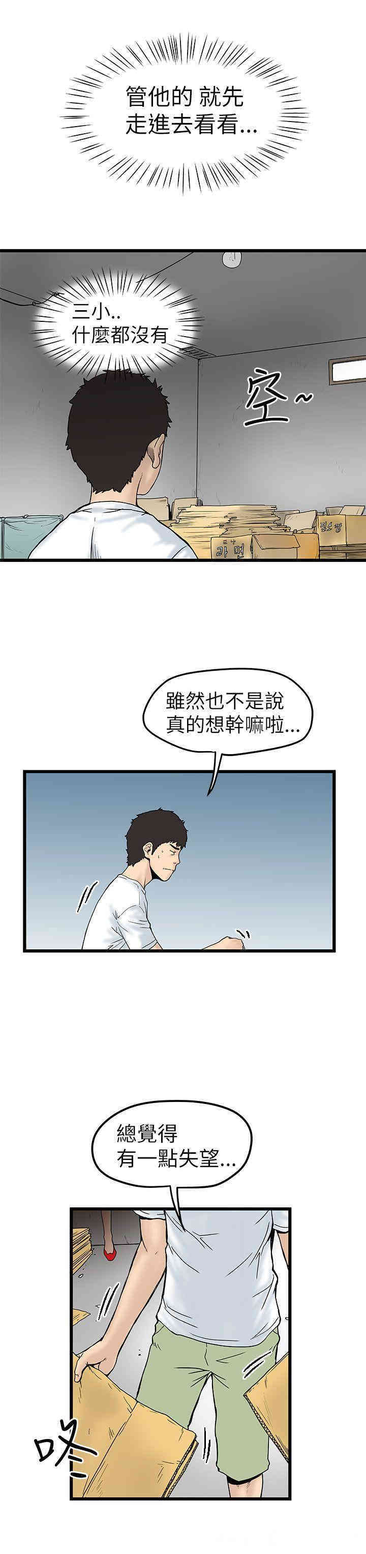 韩国漫画想像狂热韩漫_想像狂热-第4话在线免费阅读-韩国漫画-第27张图片