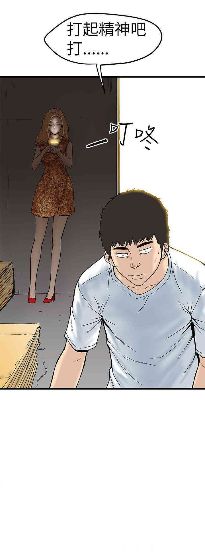 韩国漫画想像狂热韩漫_想像狂热-第4话在线免费阅读-韩国漫画-第28张图片