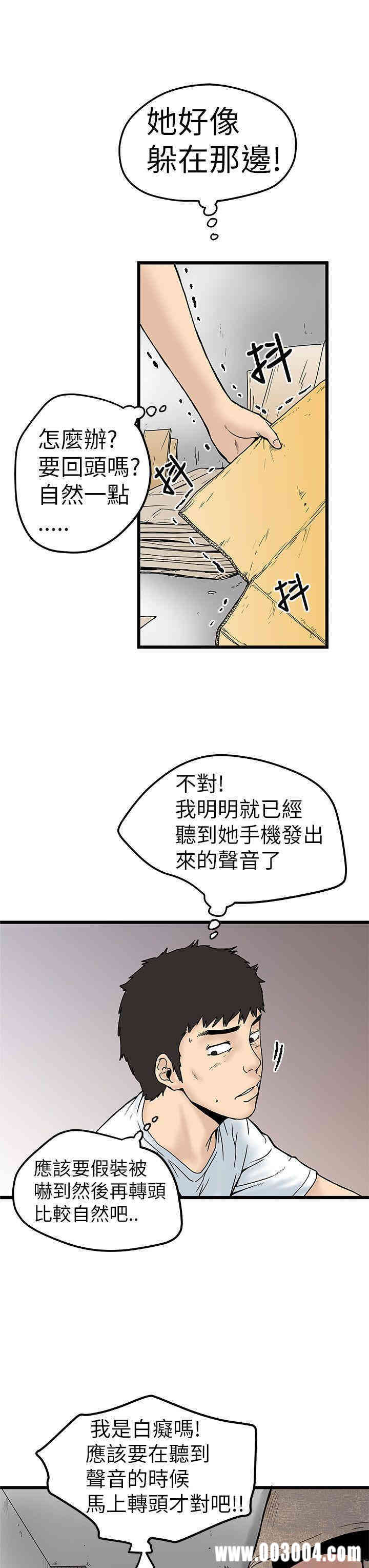 韩国漫画想像狂热韩漫_想像狂热-第4话在线免费阅读-韩国漫画-第29张图片