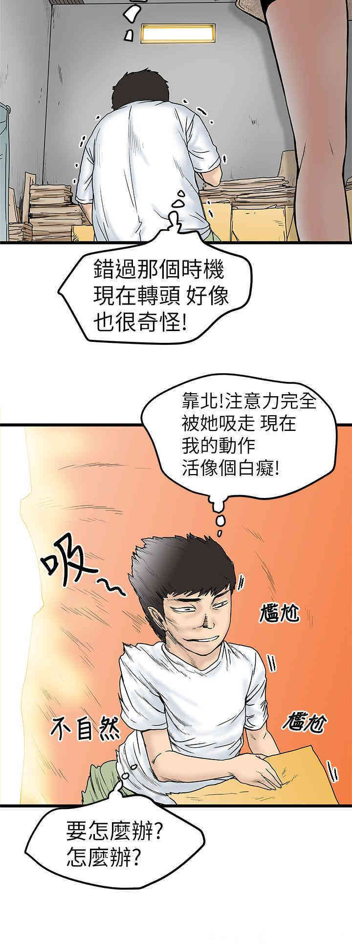 韩国漫画想像狂热韩漫_想像狂热-第4话在线免费阅读-韩国漫画-第30张图片