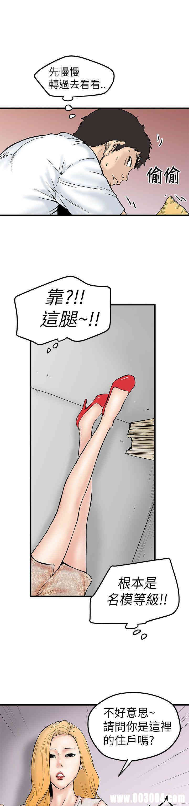 韩国漫画想像狂热韩漫_想像狂热-第4话在线免费阅读-韩国漫画-第31张图片