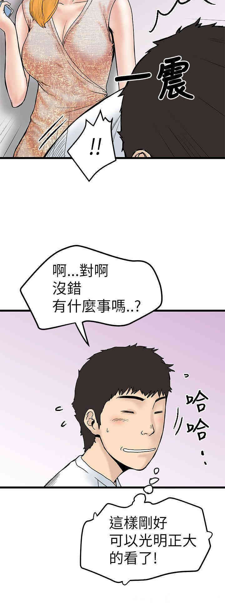 韩国漫画想像狂热韩漫_想像狂热-第4话在线免费阅读-韩国漫画-第32张图片