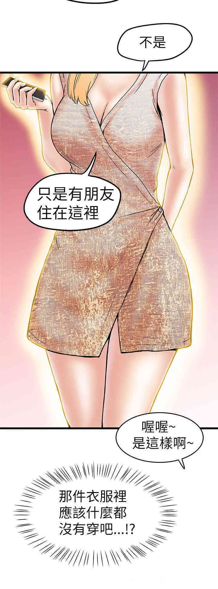 韩国漫画想像狂热韩漫_想像狂热-第4话在线免费阅读-韩国漫画-第34张图片
