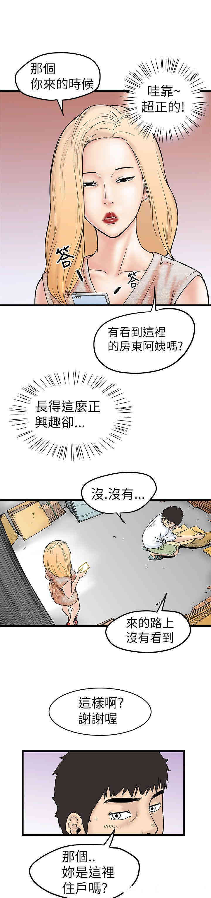 韩国漫画想像狂热韩漫_想像狂热-第4话在线免费阅读-韩国漫画-第33张图片